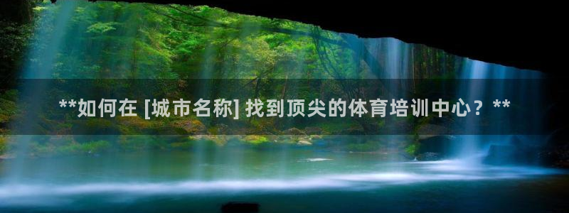 焦点娱乐下载手机版最新版：**如何在 [城市名称] 